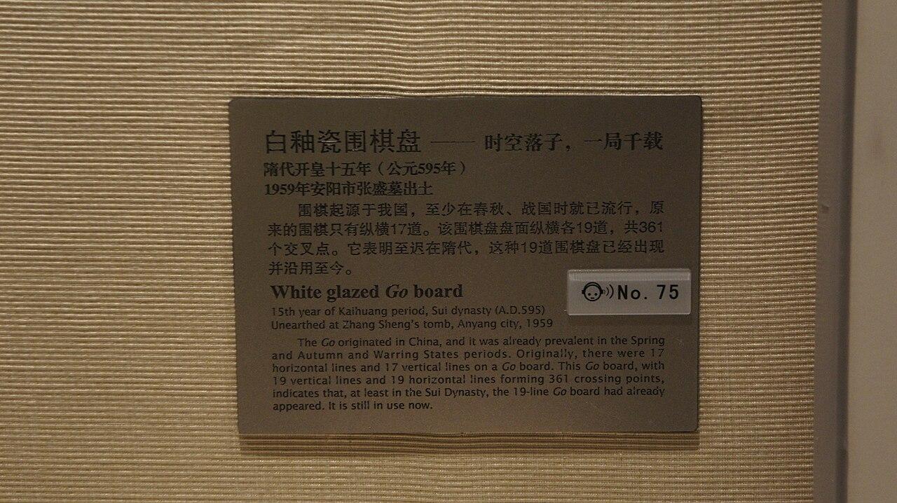 围棋伤病预防：别让热爱付出代价（国际大赛视角）